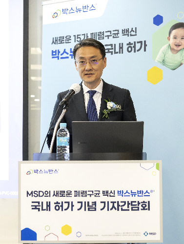김 알버트 한국MSD 대표가 지난 20일 오후 한국MSD 본사에서 폐렴구균 백신 박스뉴반스의 국내 품목허가를 기념하는 기자간담회에서 인사말을 하고 있다. /사진=한국MSD