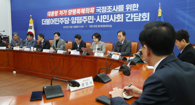 더불어민주당 원내지도부가 당내 강경파를 중심으로 나온 윤석열 대통령 탄핵 발언에 대해 "논란이 될 수 있는 발언들은 자제해 줬으면 하는 바람"이라고 전했다. 사진은 21일 서울 여의도 국회에서 열린 대통령 처가 양평특혜의혹 국정조사를 위한 더불어민주당·양평주민·시민사회 간담회가 진행되고 있는 모습. /사진=뉴스1