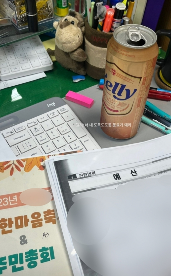 휴일에 초과 근무를 하며 맥주를 마시고 이를 자신의 인스타그램에 올린 8급 공무원이 '견책' 처분을 받았다. 사진은 해당 공무원이 올린 사진. /사진=뉴스1