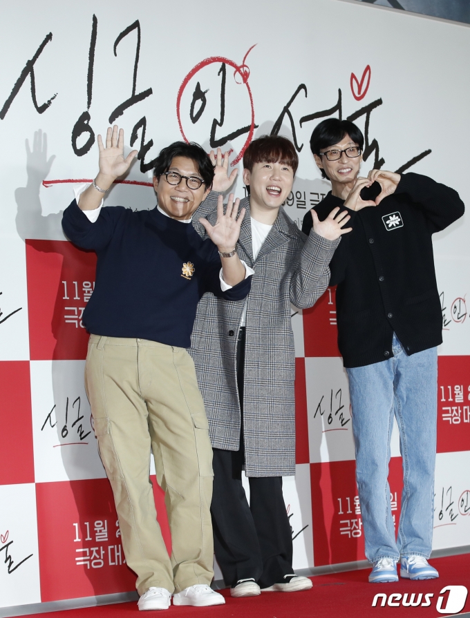 [사진] 조세호·남창희·유재석, 이동욱 응원 왔어요