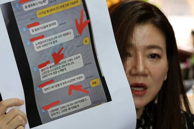 대한민국 축구 국가대표인 황의조 선수의 영상 유출로 인한 피해 여성 측이 카카오톡과 통화 내용 일부를 언론에 공개했다. 23일 오전 이은의법률사무소에서 피해자와 황의조가 주고받은 카카오톡 메시지를 공개하는 이 변호사의 모습. /사진=뉴시스