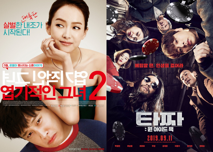 소포모어 징크스를 넘지 못한 작품으로는 '엽기적인 그녀'2와 '타짜3'가 있다. 사진은(왼쪽) 영화 '엽기적인 그녀 2' 포스터. 사진은(오른쪽) 영화 '타짜 : 원 아이드 잭' 포스터. /사진= 리틀빅픽쳐스, 롯데엔터테인먼트
