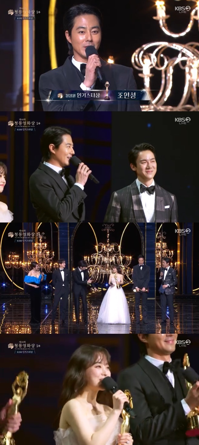 제44회 청룡영화상 / KBS 2TV 생중계 화면 캡처