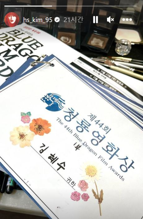 /사진=김혜수 인스타그램