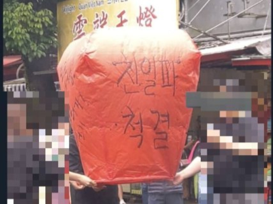 최근 각종 온라인 커뮤니티에는 대만의 관광 명소에서 풍등을 날리며 '친일파 척결'이라는 소원을 적은 한 남녀의 사진이 공개돼 화제를 모았다./사진=온라인 커뮤니티