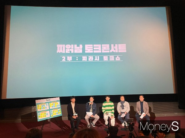 상상인증권이 200만 조회수를 달성한 자사 웹예능 콘텐츠 '찌라시를 읽는 남자' 출연진들과 토크콘서트를진행했다. 사진은 27일 서울 여의도에서 진행된 상상인증권 '찌라시를 읽는 남자' 토크콘서트. /사진=염윤경 기자