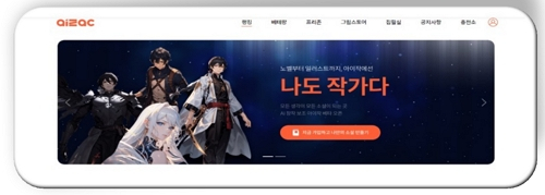 아이작 노벨 주요 기능. / 자료제공=내스타일