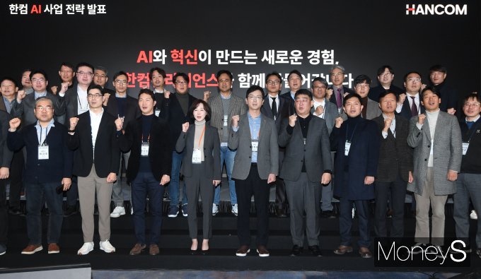 [머니S포토] 한컴, AI 사업 본격화…한컴 '어시스턴트' 내년 공개