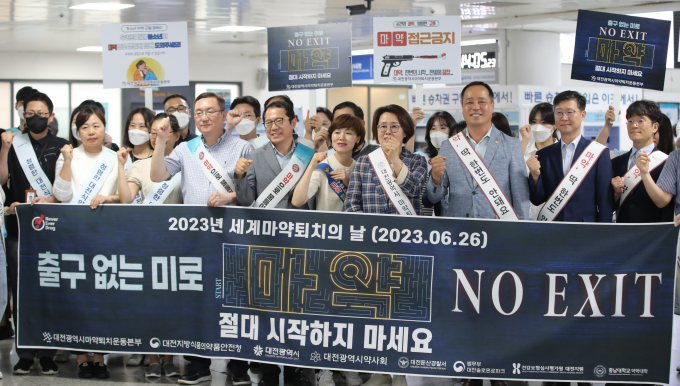 대전시와 자치구 보건소, 대전지방식약청, 대전시마약퇴치운동본부가 지난 6월26일 37회 '세계 마약퇴치의 날'을 맞아 대전역에서 '불법 마약류 퇴치 캠페인'을 벌였다. /사진=뉴스1