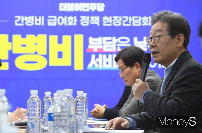 [머니S포토] 이재명 대표 '간병비 급여화 정책'