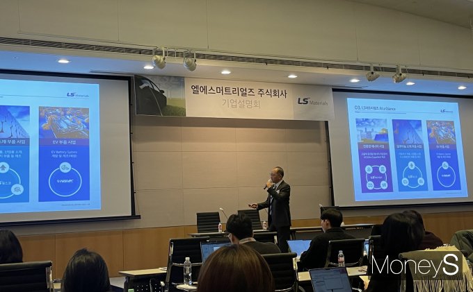 LS머트리얼즈가 기업공개(IPO)에 도전했다. 사진은 지난 28일 서울 여의도 전국경제인연합회관에서 진행된 LS머트리얼즈 IPO 간담회. /사진=염윤경 기자