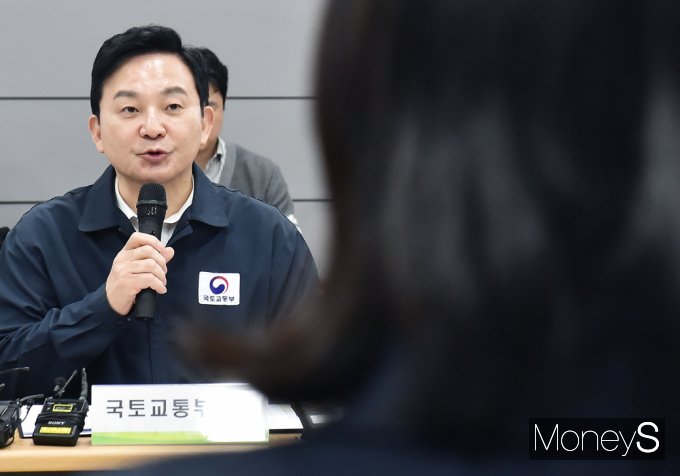 [머니S포토] 국토부 원희룡 