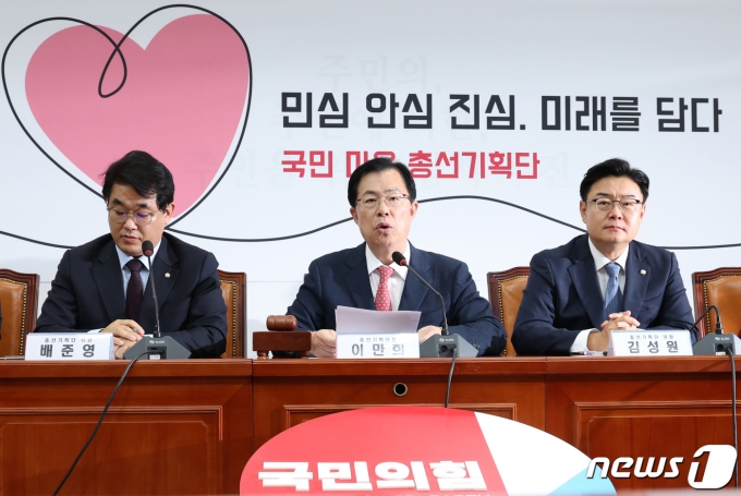 이만희 국민의힘 사무총장이 8일 서울 여의도 국회에서 열린 총선기획단 1차회의에서 발언을 하고 있다. 2023.11.8/뉴스1 ⓒ News1 송원영 기자