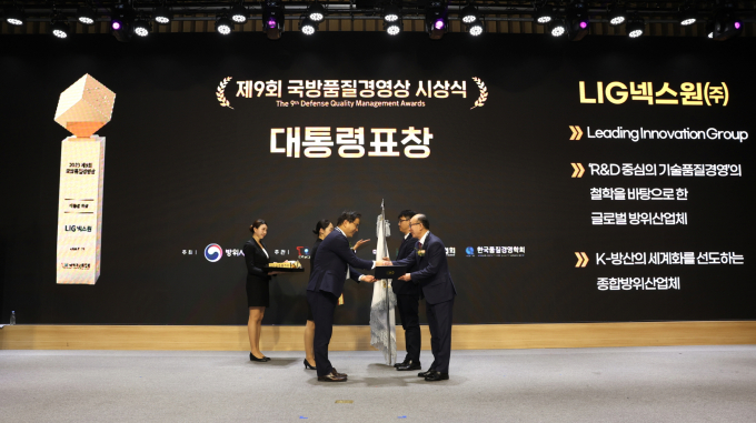김지찬(오른쪽) LIG넥스원 대표이사가 지난 28일 서울 강남구 한국과학기술회관에서 개최된 '제9회 국방품질경영상 시상식'에서 김일동(왼쪽) 방위산업진흥국장으로부터 대통령 표창을 수상했다. /사진=LIG넥스원