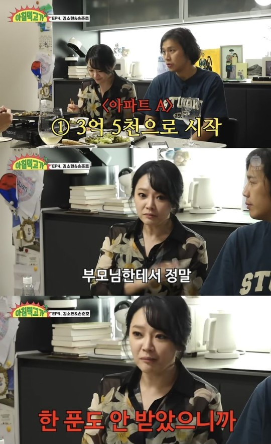  뮤지컬 배우 김소현·손준호 부부가 100억원이 넘는 자택을 공개했다. /사진='재밌는거 올라온다' 유튜브 캡처