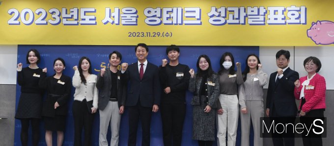 [머니S포토] 오세훈 서울시장 '서울 영테크 파이팅!'