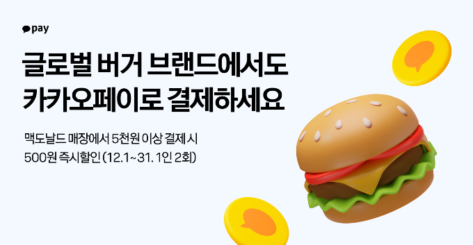 사진=카카오페이
