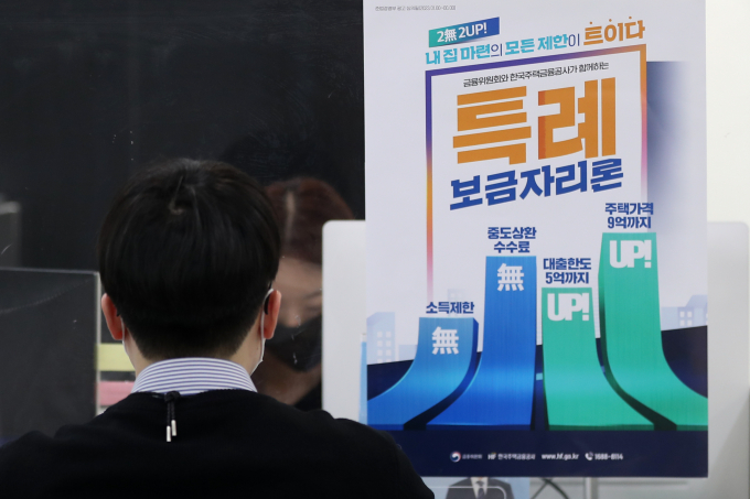 서울 중구 한국주택금융공사 서울중부지사에서 한 시민이 상담을 받고 있다. /사진=뉴스1