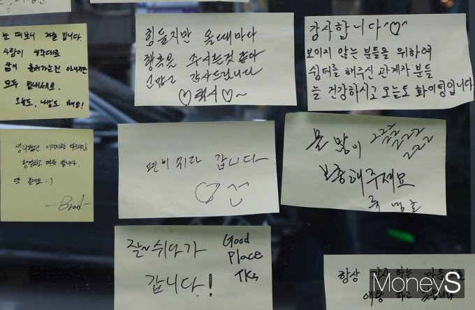 '이동노동자 쉼터에서 편히 쉬다 갑니다'/사진=장동규 기자