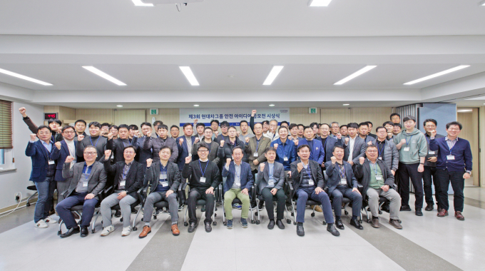 현대차그룹, 안전 아이디어 공모전 시상식 개최 /사진=현대차그룹