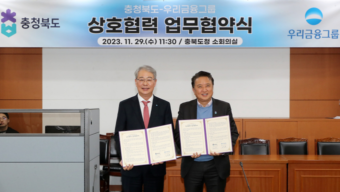 임종룡 우리금융그룹 회장(왼족)과 김영환 충청북도 도지사(우측)가 상호협력 업무협약에 서명한 뒤 기념촬영을 하고 있다./사진=우리금융