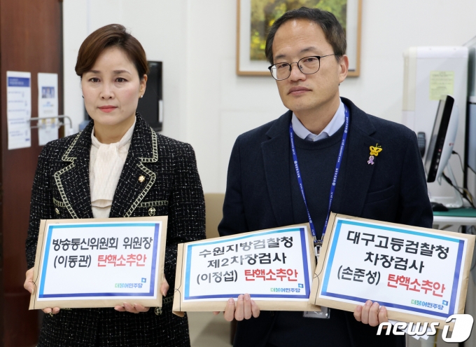 더불어민주당 박주민 원내수석부대표와 임오경 원내대변인이 28일 오후 서울 여의도 국회 의안과에서 이동관 방송통신위원회 위원장, 이정섭 수원지방검찰청 제2차장검사, 손준성 대구고등검찰청 차장검사에 대한 탄핵소추안을 접수하고 있다. (공동취재) 2023.11.28/뉴스1 ⓒ News1 송원영 기자