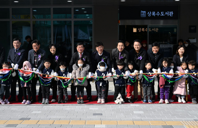 상록수도서관 개관식. / 사진제공=안산시