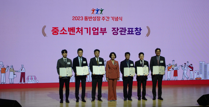 코레일유통이 지난 29일 열린 '2023년 동반성장 주간 기념식'에서 중소벤처기업부 장관 표창을 수상했다. /사진=코레일유통