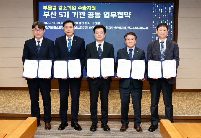 (왼쪽부터) 원호준 한국자산관리공사 이사, 박주선 기술보증기금 이사, 김일호 부산지방중소벤처기업청장, 이승우 한국남부발전 사장, 이규진 한국주택금융공사 이사/사진=기보