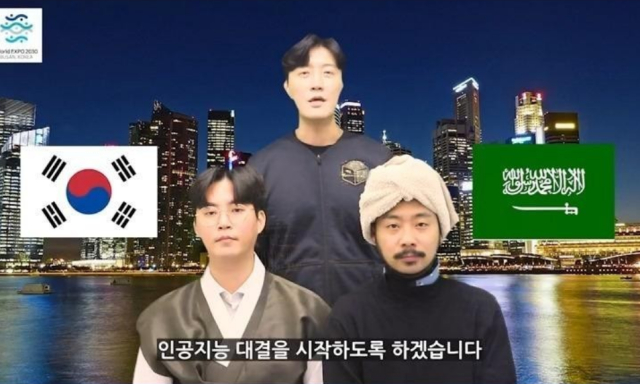 대한민국 부산 2030 세계박람회(이하 엑스포) 유치위원회가 최종 프레젠테이션에서 공개한 영상을 두고 혹평이 쏟아지고 있다. 이에 지난 26일 국영방송 KTV 채널에 게시된 영상이 뒤늦게 재조명되며 비판받고 있다. 사진은 지난 26일 공개되어 사우디 조롱 논란이 이어지고 있는 영상. /사진= 유튜브 KTV 정책 라이프 캡쳐