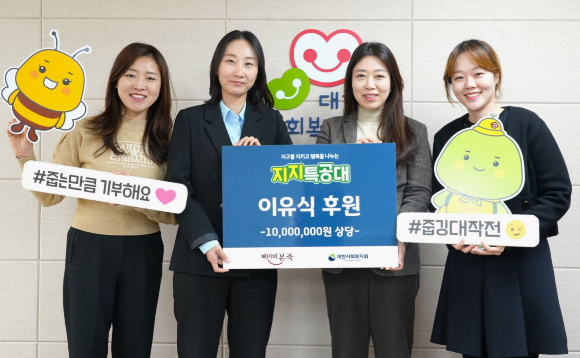 베이비본죽이 캠페인을 통해 모은 1000만원 상당의 이유식을 대한사회복지회에 전달했다. /사진=순수본