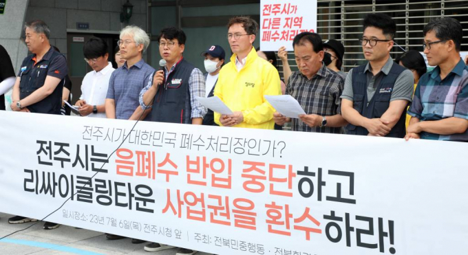 국가보안법 위반 혐의를 받고 있는 하연호(70) 전북민중행동 공동상임 대표가 첫 공판에서 혐의를 전면 부인했다. 사진은 지난 7월6일 전북 전주시 전주시청 앞에서 '전주시 음폐수 반입 중단 및 리싸이클링타운 사업권 환수' 촉구 기자회견을 하고 있는 전북민중행동과 전북환경운동연합 관계자들.(사진은 아래 기사와 무관) /사진= 뉴스1