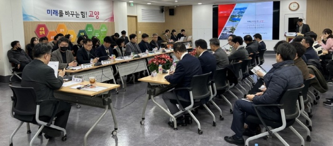 고양특례시, 공공기관 조직진단 용역 최종보고회. / 사진제공=고양시