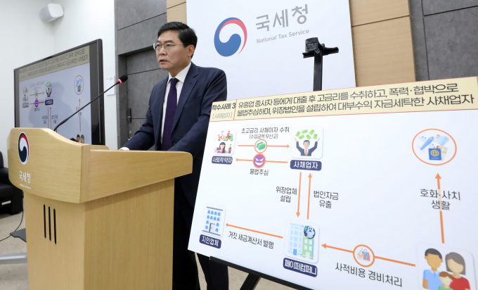 정재수 국세청 조사국장이 30일 세종시 정부세종청사에서 불법사금융 세무조사 착수 내용을 발표하고 있다. 국세청은 불법사금융업자 108명에 대해 전국 동시 세무조사에 착수하여 불법사채업자의 재산은닉에 대한 자금출처조사 및 고의 체납에 대한 재산추적조사를 실시하기로 한다고 밝혔다./사진=뉴스1