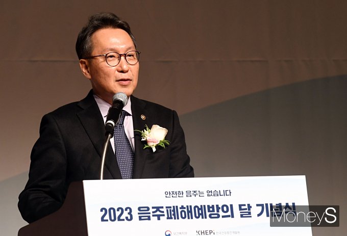 [머니S포토] 박민수 차관 '2023 음주폐해예방의 달 축사'