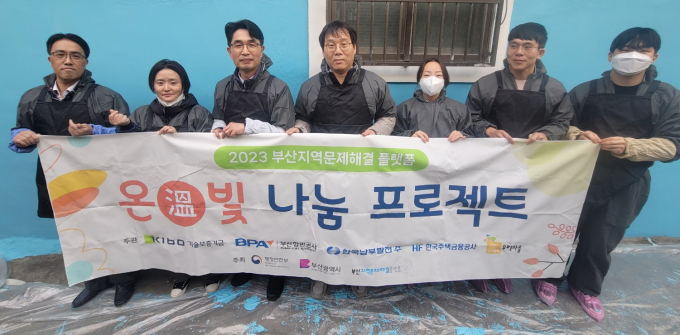 남부발전 임직원들이 30일 본사 인근의 부산 남구 홀몸어르신 가구의 외벽도색 봉사활동을 하고 있다./사진=남부발전
