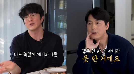배우 정우성이 시기를 놓쳐 결혼하지 못했다고 밝혔다. /사진='성시경의 먹을텐데' 유튜브캡처