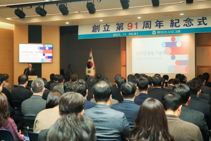 동아쏘시오홀딩스가 지난 11월30일 서울 천호동 본사에서 창립 91주년 기념식을 열었다. /사진=동아쏘시오홀딩스