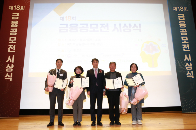 미래에셋자산운용이 지난달 30일 금융감독원(금감원)이 개최한 '제18회 금융공모전' 시상식에서 최우수상을 수상했다. 사진은 이날 공모전에서 기념촬영하는 이복현 금융감독원장(가운데)과 이준용 미래에셋자산운용 대표이사 부회장(왼쪽 첫번째) 등 수상자들의 모습. /사진=미래에셋자산운용 제공