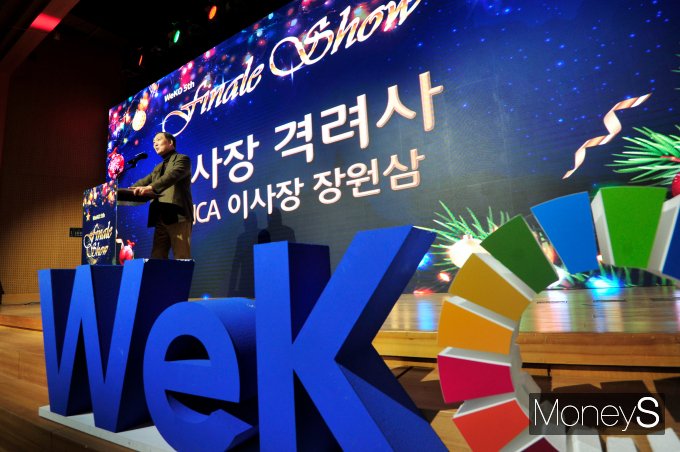 [머니S포토] 위코 5기 성과공유회,격려사하는 장원삼 코이카 이사장