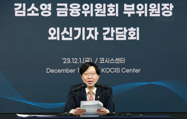 소영 금융위원회 부위원장이 1일 오전 서울 중구 프레스센터에서 개최한 외신기자간담회에서 최근 자본시장 주요 정책 추진현황 및 향후계획에 대해 외신기자들과 질의응답을 하고 있다. /사진=금융위원회 제공