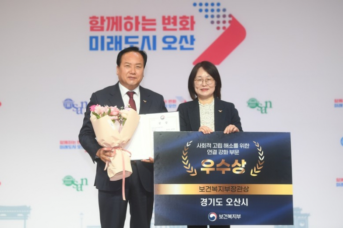 오산시(시장 이권재)는 30일 서울 영등포구 화재보험협회 강당에서 열린 '제2차 사회적 고립 및 고독사 예방 포럼'에서 2023년 지자체 고독사 예방 사업의 우수사례로 선정, 보건복지부 장관상을 수상했다고 1일 밝혔다. / 사진제공=오산시