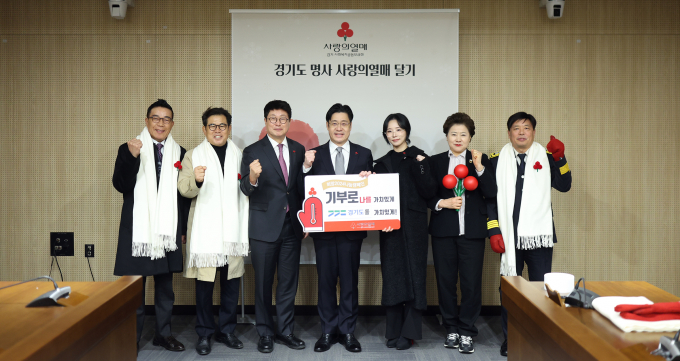 경기도와 경기도사회복지공동모금회는 1일 오병권 경기도 행정1부지사와 권인욱 경기사회복지공동모금회장, 남경순 경기도의회 부의장, 이재준 수원시장 등이 참석한 가운데 수원컨벤션센터 광장에서 '희망 2024나눔캠페인' 출범식을 열었다. / 사진제공=경기도