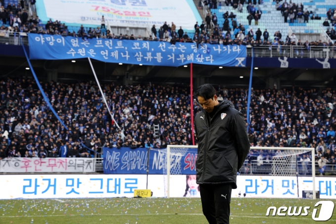 [사진] 창단 첫 2부리그 강등 수모당한 수원삼성