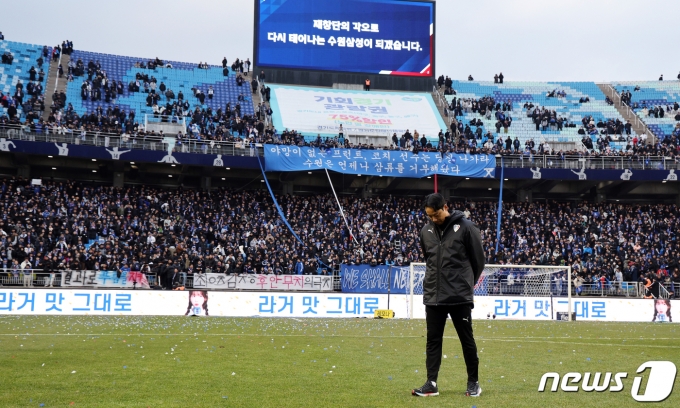 [뉴스1 PICK]'축구 명가의 몰락' 수원삼성 창단 첫 2부리그 강등