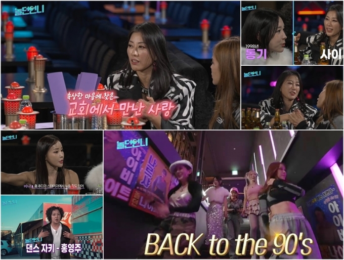 E채널 놀던 언니 제공