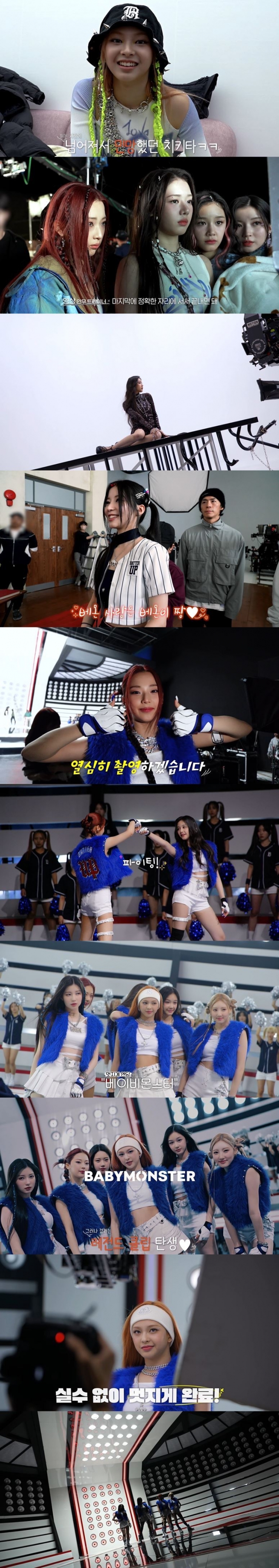 베이비몬스터