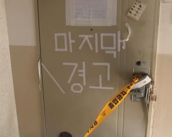 (MBC 보도 화면 갈무리)