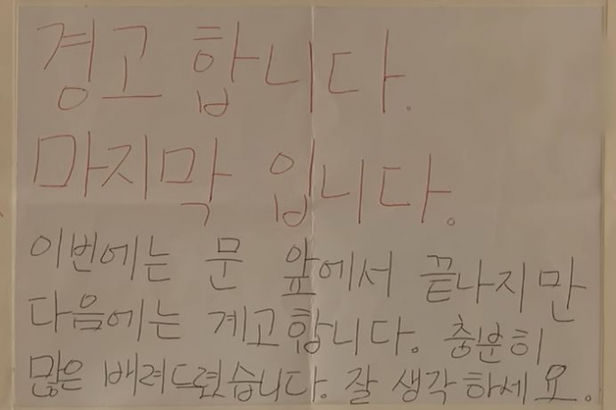 (MBC 보도 화면 갈무리)