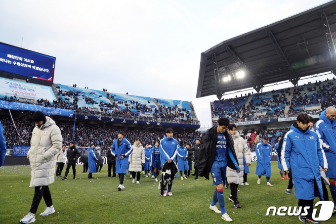2일 오후 경기도 수원시 팔달구 수원월드컵경기장에서 열린 2023 하나원큐 K리그1 38라운드 수원삼성과 강원FC의 경기에서 0대0으로 비기며 2부리그 강등이 확정된 수원삼성 선수들이 서포터즈 앞에서 사과 후 뒤돌아 그라운드를 나서고 있다.  2023.12.2/뉴스1 ⓒ News1 박정호 기자
